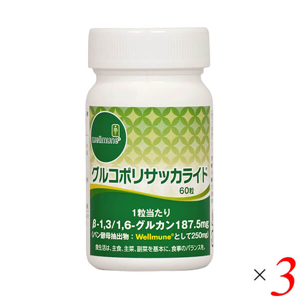 【4/28(火)限定！ポイント+7％！】龍泉堂 グルコポリサッカライド 21.6g(360mg×60粒) 3個セット βグルカン サプリメント 日本製