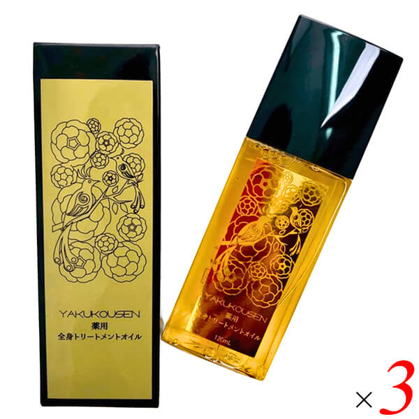 薬酵泉 全身オイルトリートメント セラムR 120mL 30mL 3本セット 薬酵泉 薬用全身オイルトリートメント セラム 120ml 3本セット 医薬部