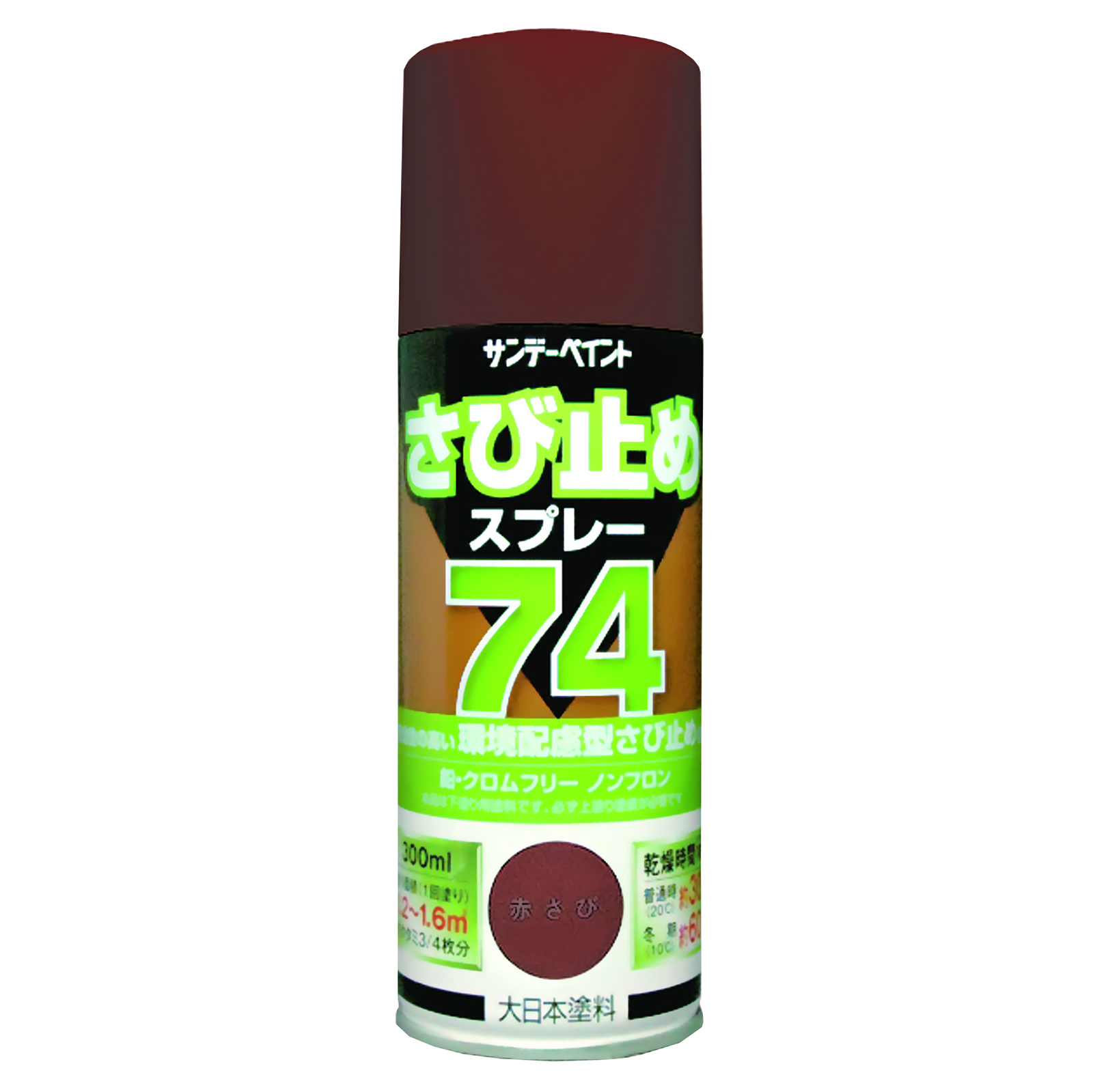 サンデーペイント（SUNDAY PAINT） さび止めスプレー74 300ml 12本 