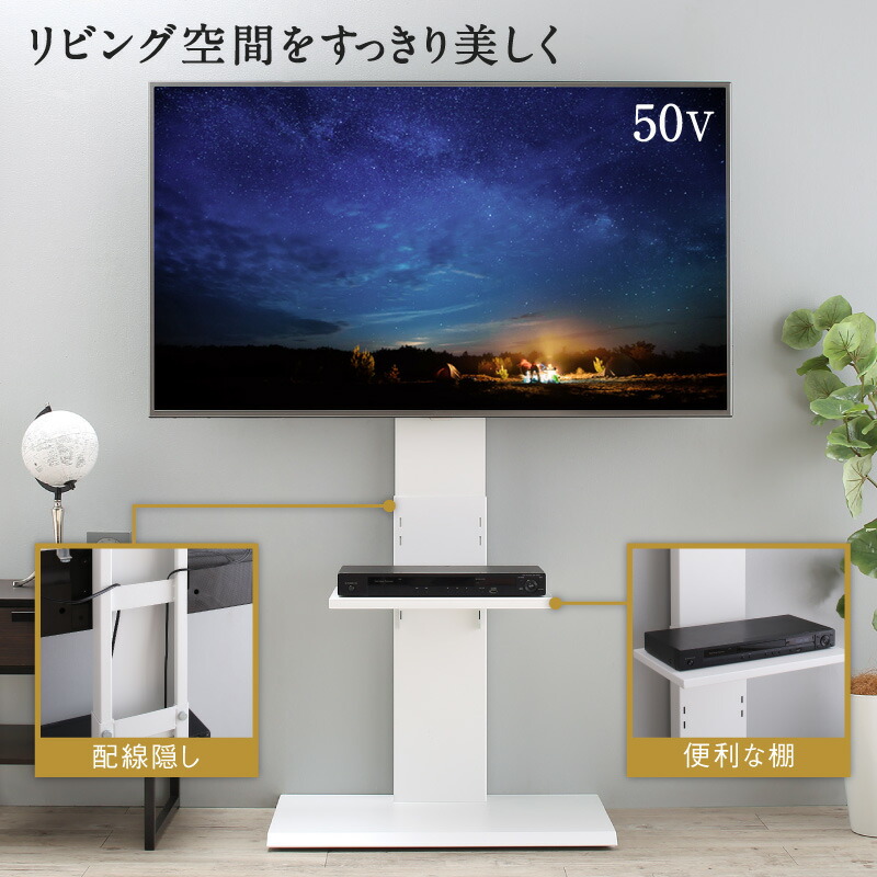 テレビ台 棚付き テレビスタンド 壁掛け風 TV台 テレビボード テレビラック テレビスタンド ホワイト 白 ナチュラル おしゃれ ハイタイプ  32型〜50型対応