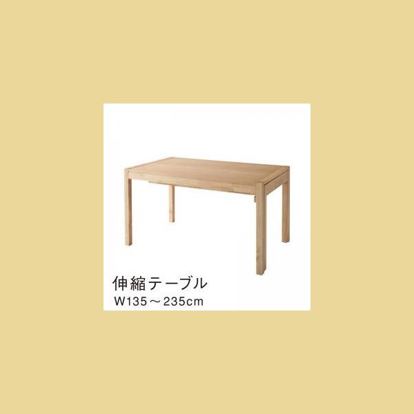 おしゃれ 北欧モダンデザインスライド伸縮テーブルダイニング テーブル W135-235 その他テーブル 