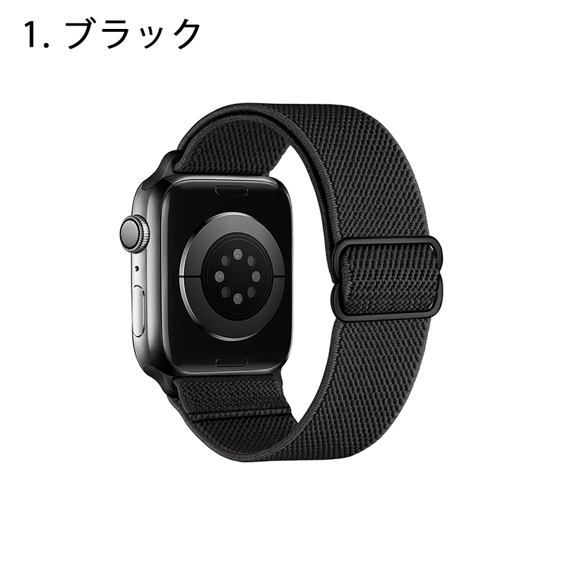 アップルウォッチ Apple Watch バンド ベルト 伸縮性 ナイロン