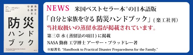 防災ハンドブック掲載