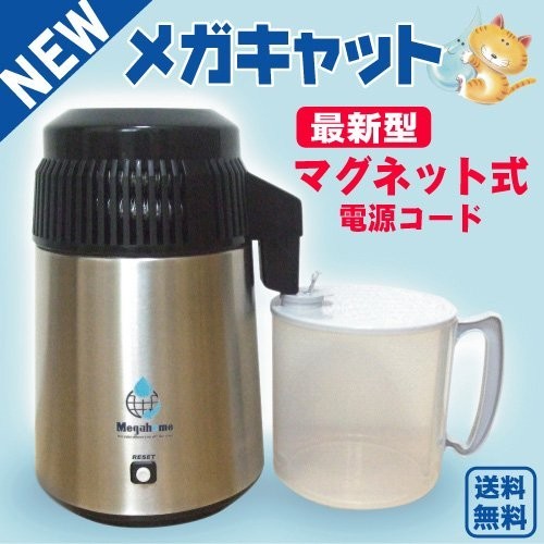 蒸留水器（黒）ポリ容器付き