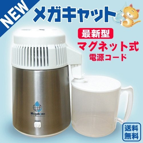 蒸留水器（白）ポリ容器付き