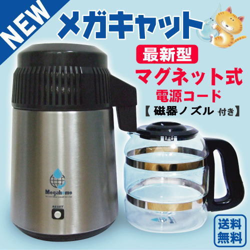 蒸留水器（黒）ガラス容器・磁器ノズル付き