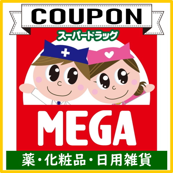 MEGA PayPayモール店の「9,980円以上ご購入で200円OFFクーポン」のクーポン