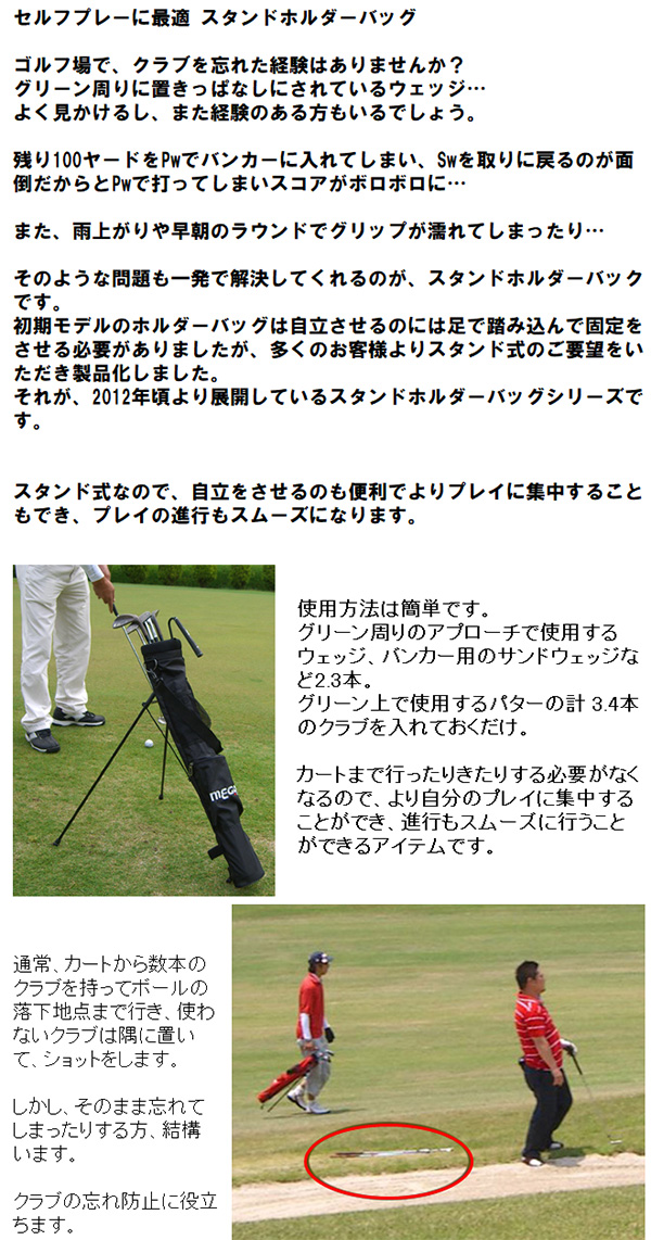 スタンド ホルダー バッグ MEGA GOLF STAND HOLDER BAG  【雑誌紹介】｜megagolfsports｜02