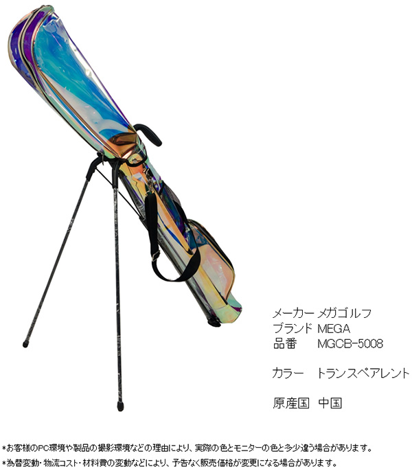 MEGA GOLF（メガゴルフ） 透明 スケルトンモデルフード付 セルフプレイ