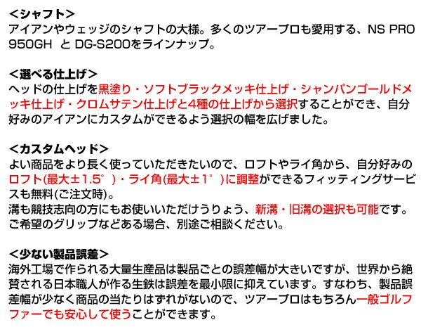 おりょう様　ご相談ページ 広田ゴルフ カスタム オンネーム ハーフキャビティバック フォージド