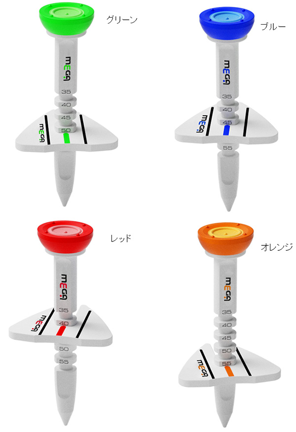 MEGA GOLF（メガゴルフ） コントロール ティー ボールマーカー付 高さ
