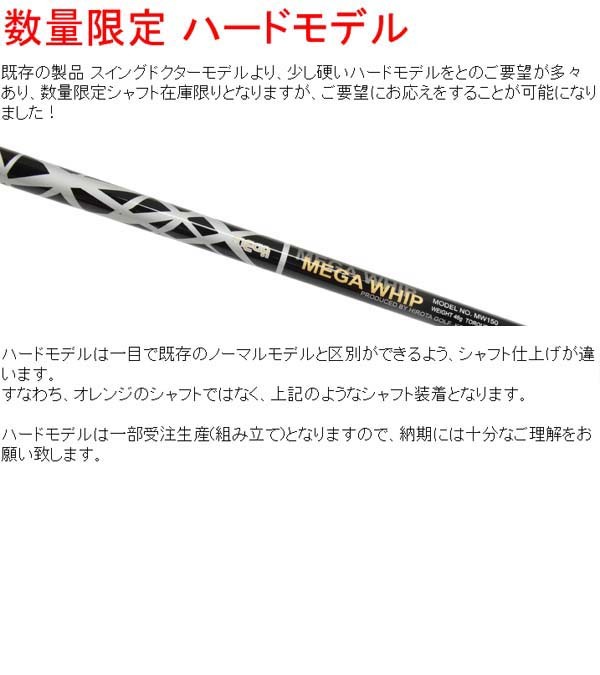 広田ゴルフ 【少しハードタイプ ドライバーバージョン】柔らかい