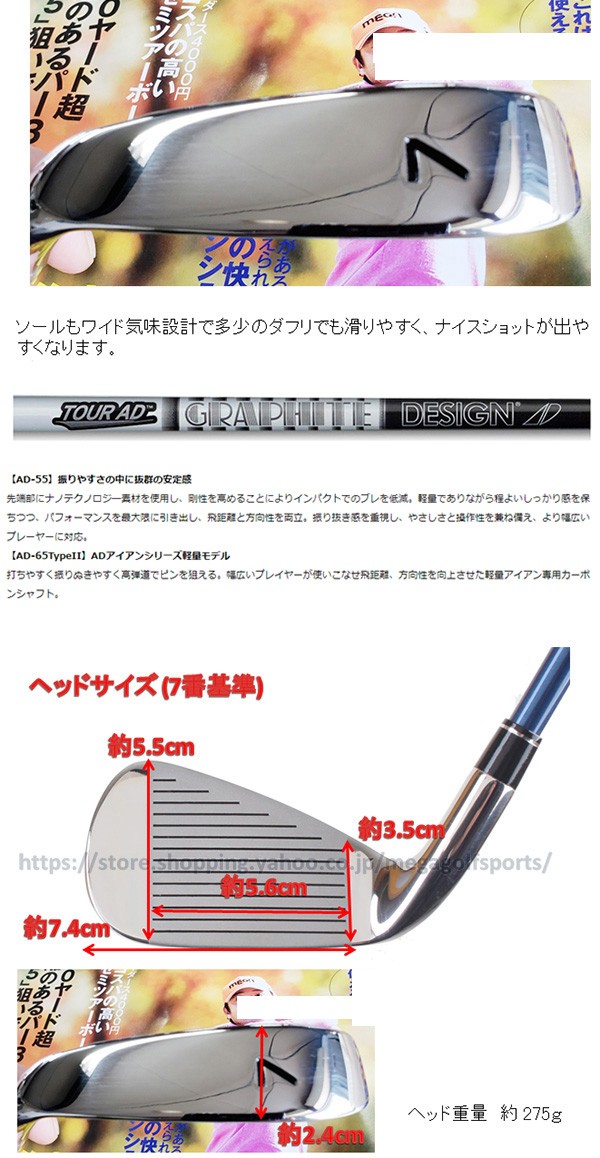メガゴルフ ワンレングス ESS アイアンセット 6本 Tour AD 装着モデル 【送料無料】の画像