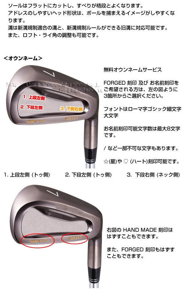 広田ゴルフ カスタム オンネーム キャビティバック フォージド アイアン 6本セット (Fitting Custom Forged Cavity  back Iron 6set) #5-9,Pw 地クラブ