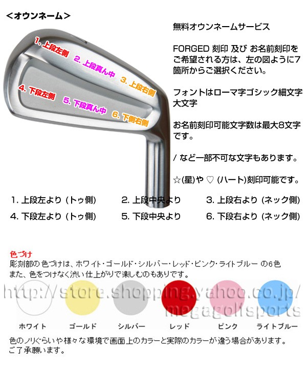 ゴルフクラブ カスタム オンネーム ハーフ キャビティバック フォージド アイアン 6本 セット #5-9,Pw 地クラブ : hcb-own-6 :  メガゴルフスポーツ - 通販 - Yahoo!ショッピング