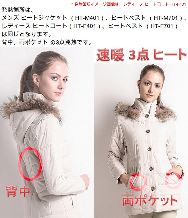 在庫処分　アウトレット 【レディース】【体感温度 +35~+55℃】【7時間発熱】 メガゴルフ 冬の陽 3M シンサレート ヒート ベスト  HT-F701 | MEGA GOLF | 01