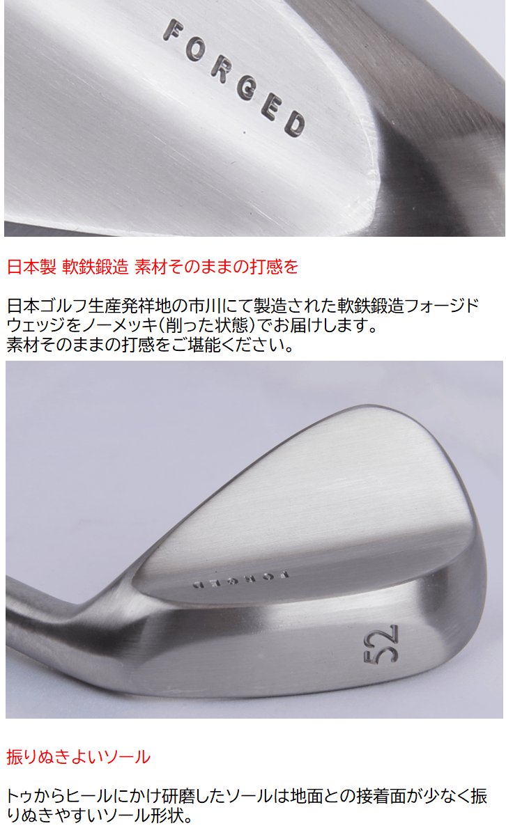 2本セット 日本国産 ハンドメイド 軟鉄鍛造 広田ゴルフ フォージド ウェッジ 角溝 ノーメッキ仕上げ 無刻印シリーズ 2本組 | 広田ゴルフ | 02