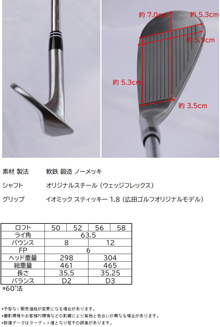 2本セット 日本国産 ハンドメイド 軟鉄鍛造 広田ゴルフ フォージド ウェッジ 角溝 ノーメッキ仕上げ 無刻印シリーズ 2本組 | 広田ゴルフ | 05