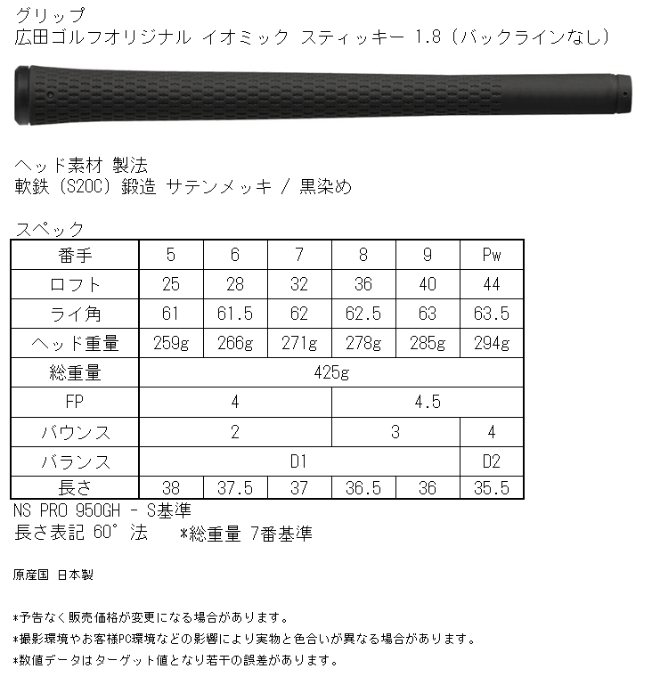 軟鉄鍛造アイアン（アイアンセット）の商品一覧｜クラブ（メンズ