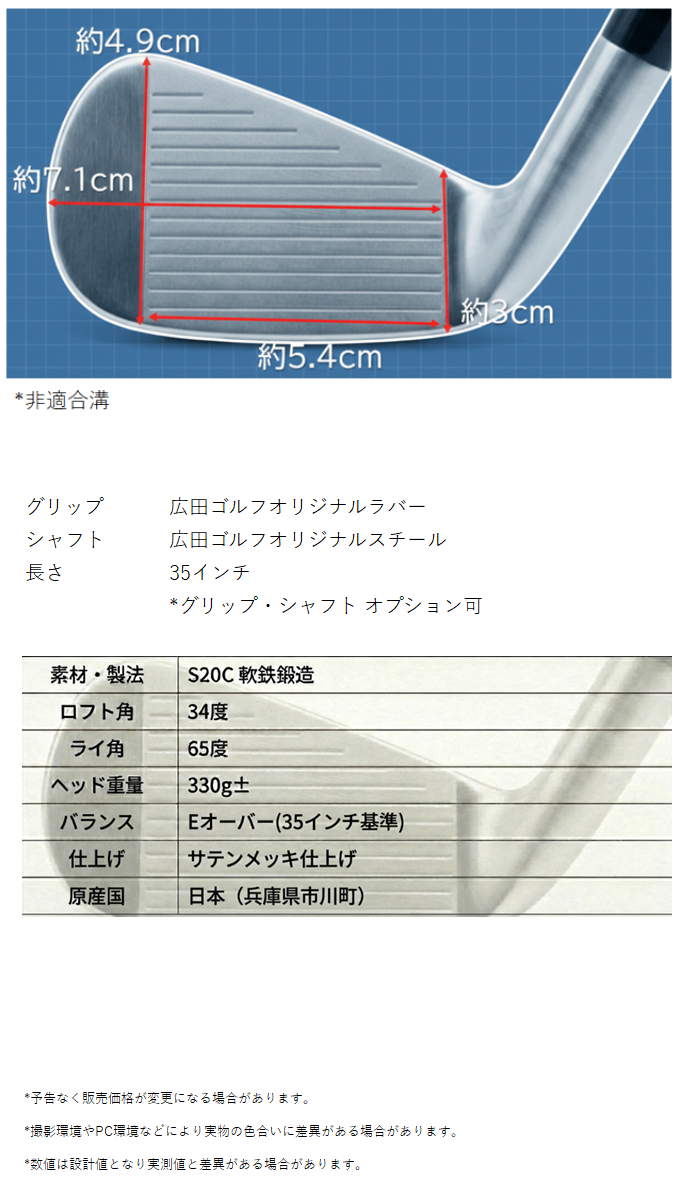 広田ゴルフ 秘密のアプローチ兵器 軟鉄鍛造 ハンドメイド フォージド C