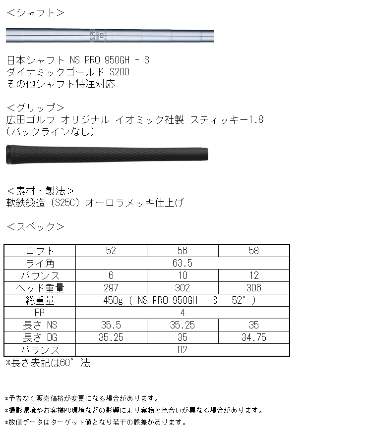 日本国産 ハンドメイド 軟鉄鍛造 広田ゴルフ ...の詳細画像5