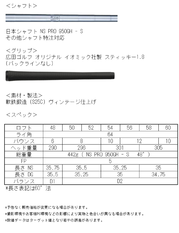 サウスウエスト用　ヴァンテージ　特注ロングシャフト サウスウエスト用 ヴァンテージ 特注ロングシャフト サウス