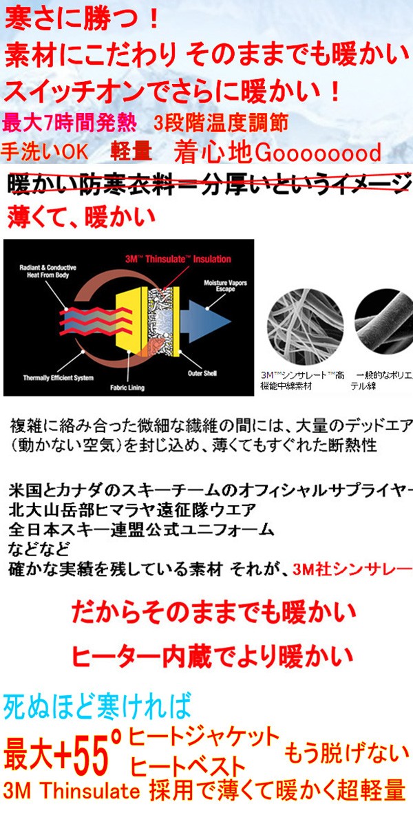 在庫処分　アウトレット 【レディース】【体感温度 +35~+55℃】【7時間発熱】 メガゴルフ 冬の陽 3M シンサレート ヒート ベスト  HT-F701 | MEGA GOLF | 02