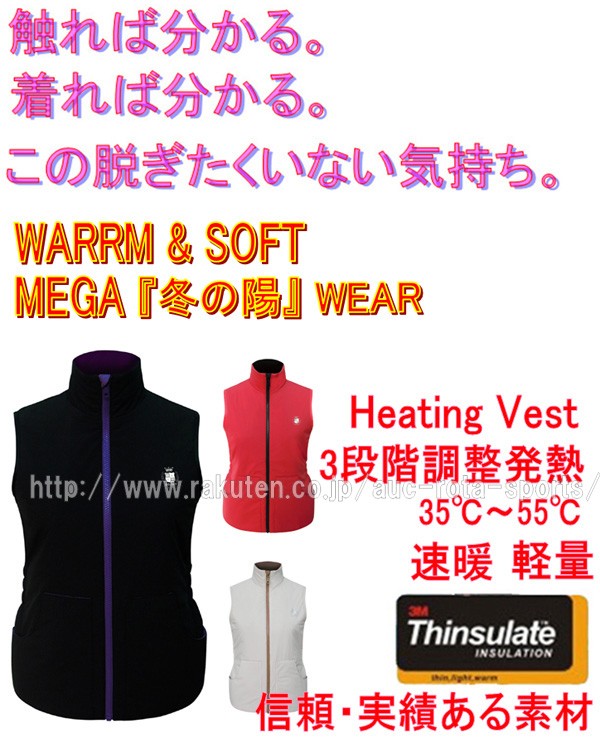 在庫処分　アウトレット 【レディース】【体感温度 +35~+55℃】【7時間発熱】 メガゴルフ 冬の陽 3M シンサレート ヒート ベスト  HT-F701 | MEGA GOLF | 03