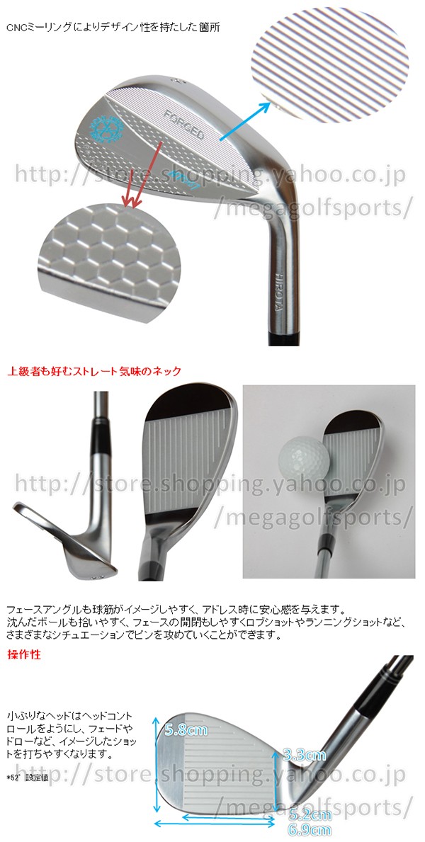 フォージド ウェッジ 軟鉄鍛造 広田ゴルフ CNC ミーリング Hirota Golf 