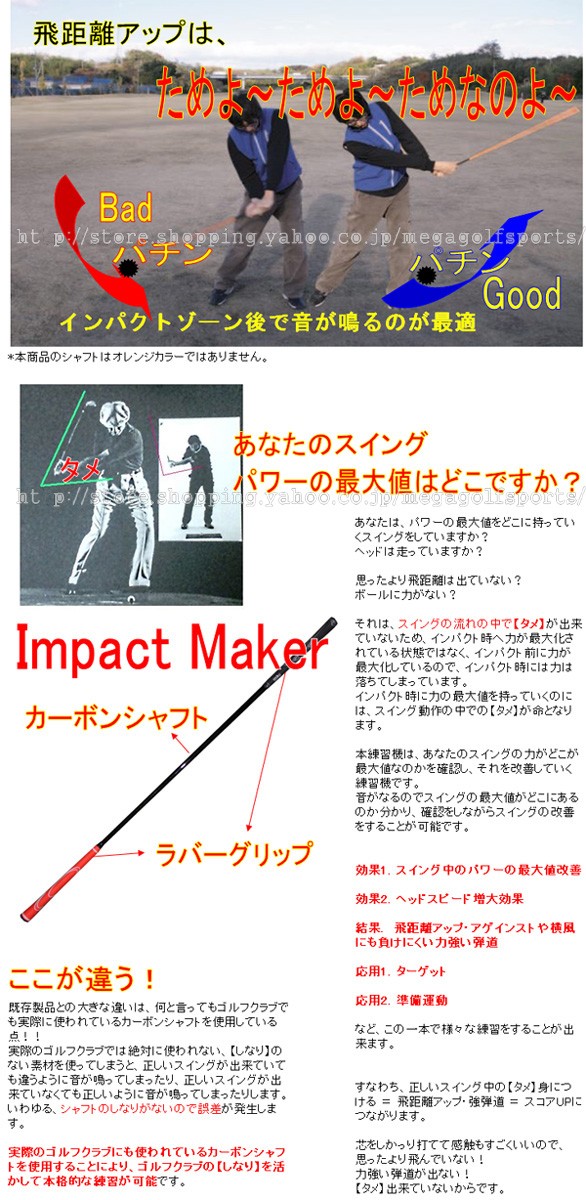 MEGA GOLF（メガゴルフ） ゴルフ練習器具 タメを作り全てのパワーを 