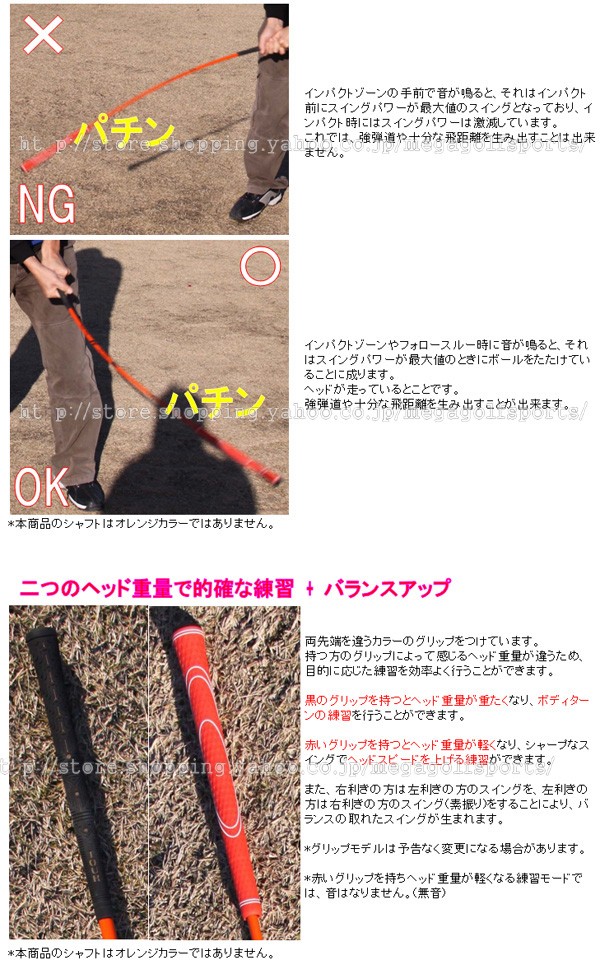 MEGA GOLF（メガゴルフ） ゴルフ練習器具 タメを作り全てのパワーを