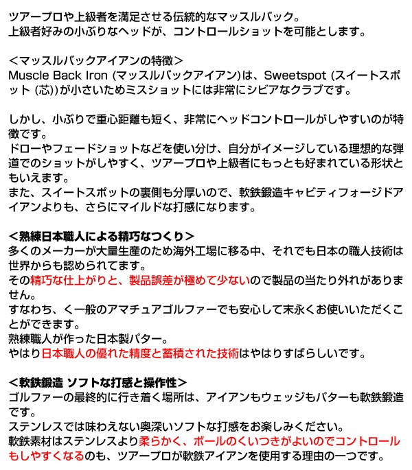 広田ゴルフ フィッティング カスタム オンネーム マッスル