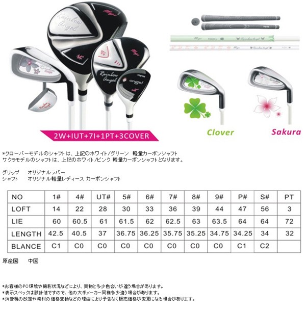 レディース】【MEGA GOLF JAPAN Rainbow Angel2 Golf Club Set】 メガゴルフレインボーエンジェル2クラブセット  2Wood・1UT・7Iron・Putter : rainbow-angel2-club-set : メガゴルフスポーツ - 通販 -  Yahoo!ショッピング