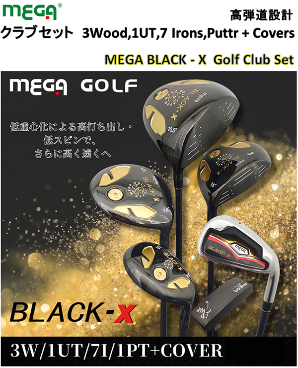 Club Sets | MEGA GOLF