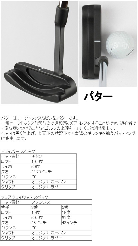 【MEGA HALO Left Handed Club Set】 メガ ヘイロー クラブセット 12本 (3Wood・8Iron・Putter)  【左用】