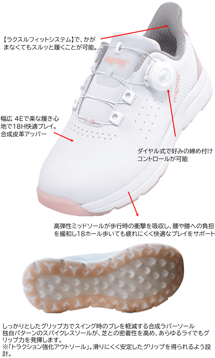 レディース メンズ ラクスルフィット システム搭載 幅広 4E ダイヤル式 メガゴルフ フリーロック スパイクレス ゴルフシューズ MEGA GOLF JAPAN MG-2501_7