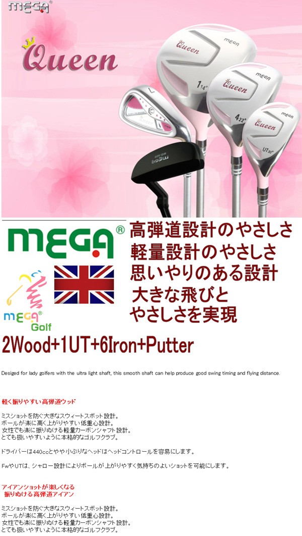 moe！美品！レディースゴルフセット レディース】【MEGA GOLF JAPAN Queen Club Set】 メガゴルフ