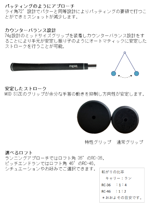 2種のロフト アプローチが簡単になる MEGA チッパー RC-36 RC-46 右利き用｜megagolfsports｜03