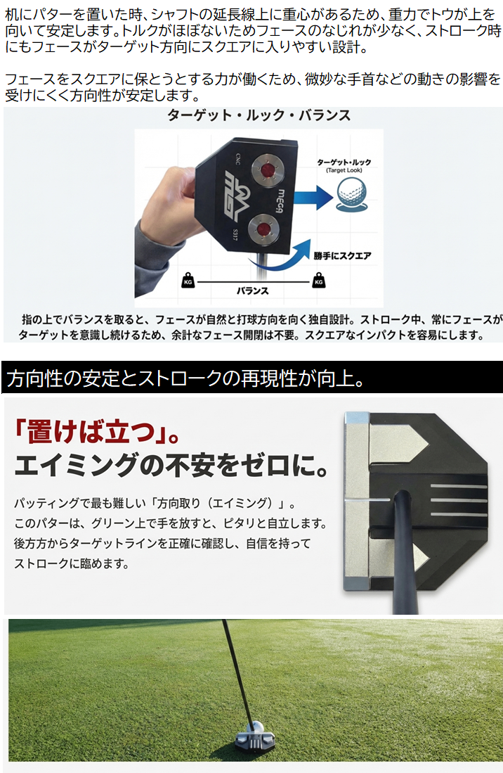 メガゴルフスポーツ - パター｜Yahoo!ショッピング