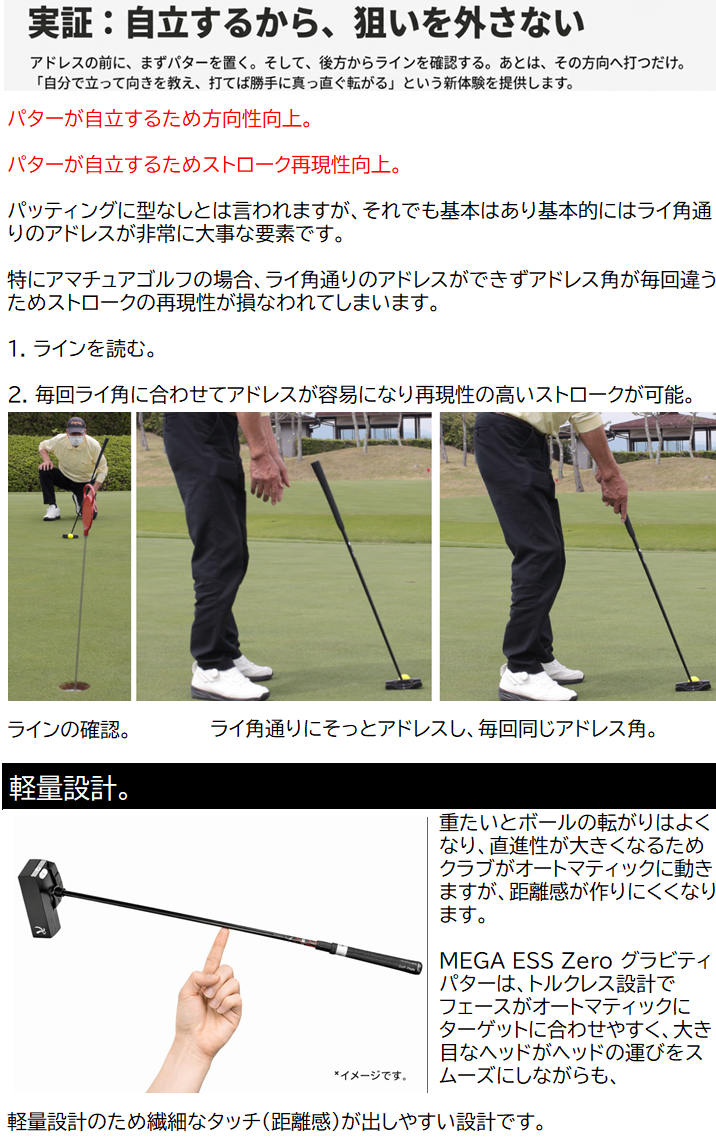 MEGA GOLF（メガゴルフ） MEGA JAPAN S317 ゼログラビティ パター 自立