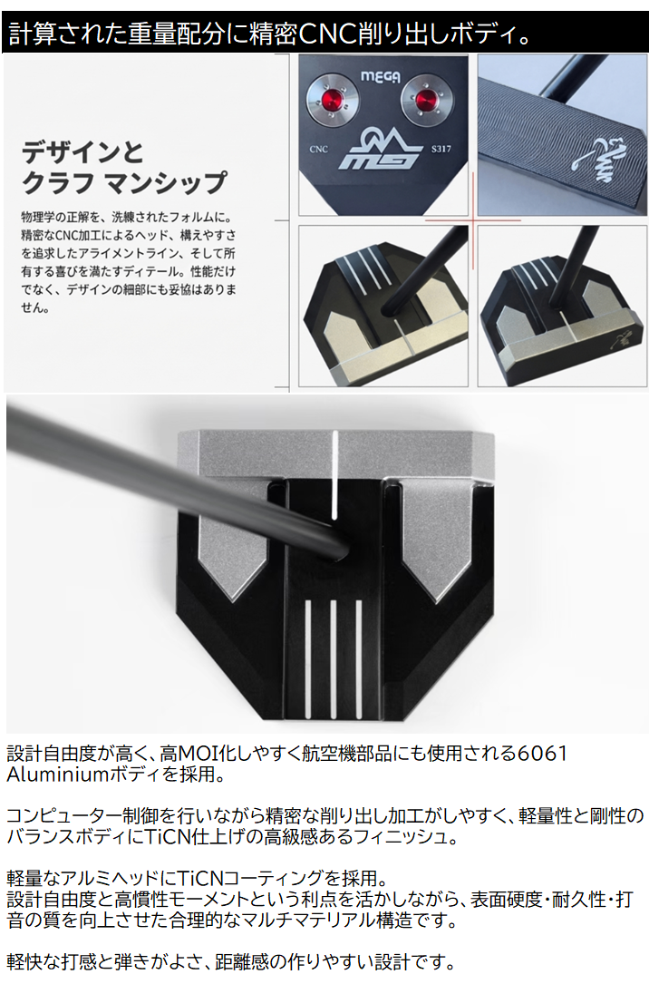 MEGA GOLF（メガゴルフ） MEGA JAPAN S317 ゼログラビティ パター 自立