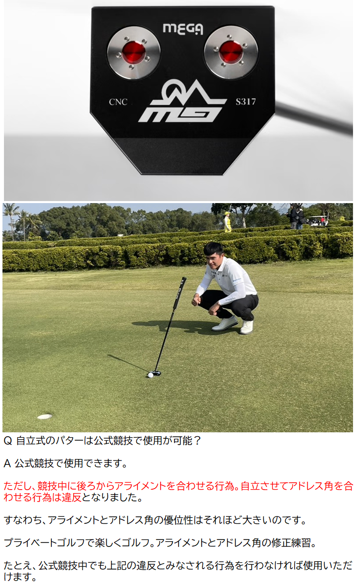 MEGA GOLF（メガゴルフ） MEGA JAPAN S317 ゼログラビティ パター 自立