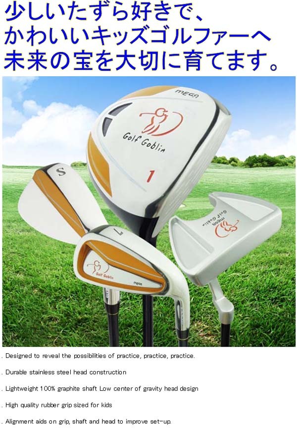 Club Sets | MEGA GOLF
