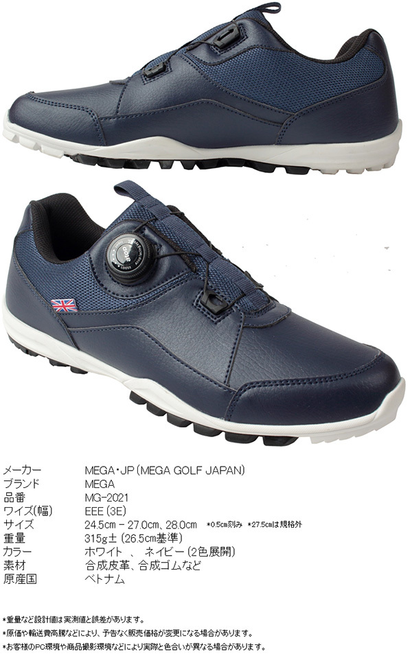 MEGA GOLF 値下げ 在庫処分 メガゴルフ スパイクレス ゴルフ