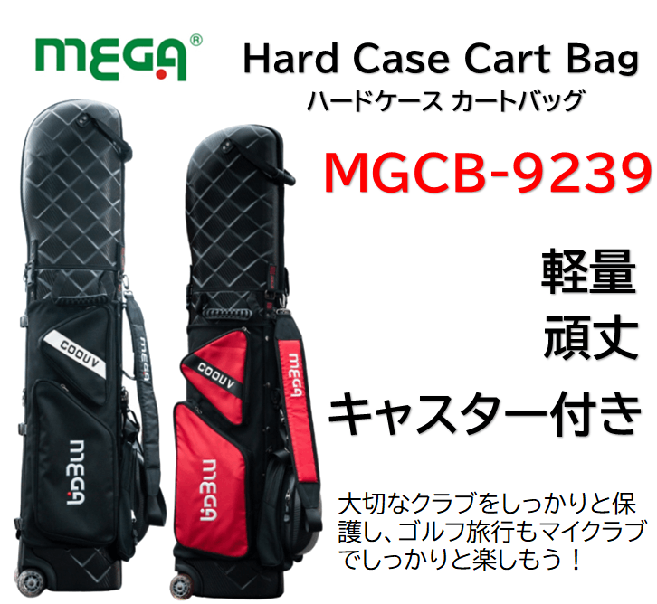 MEGA GOLF ゴルフバック ハードケース キャディバッグ