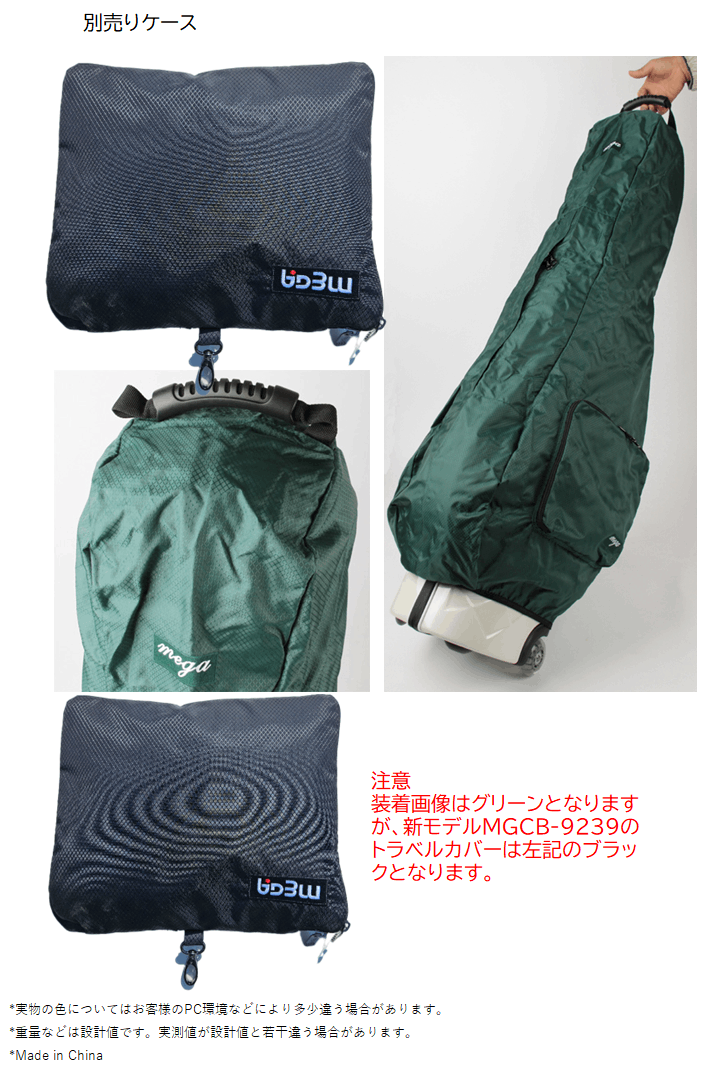 MEGA GOLF（メガゴルフ） ゴルフバック ハードケース キャディバッグ