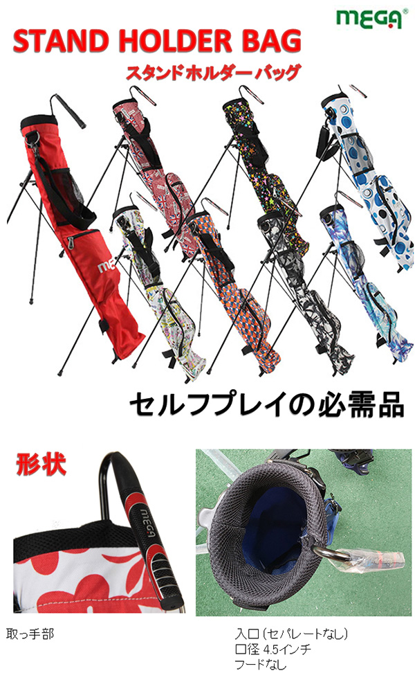 スタンド ホルダー バッグ MEGA GOLF STAND HOLDER BAG  【雑誌紹介】｜megagolfsports｜04