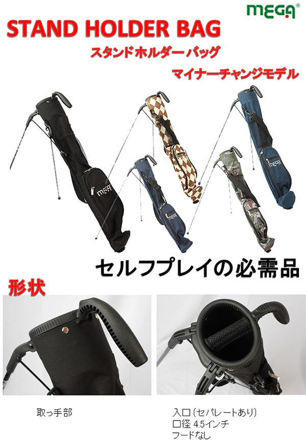 スタンド ホルダー バッグ MEGA GOLF STAND HOLDER BAG  【雑誌紹介】｜megagolfsports｜13