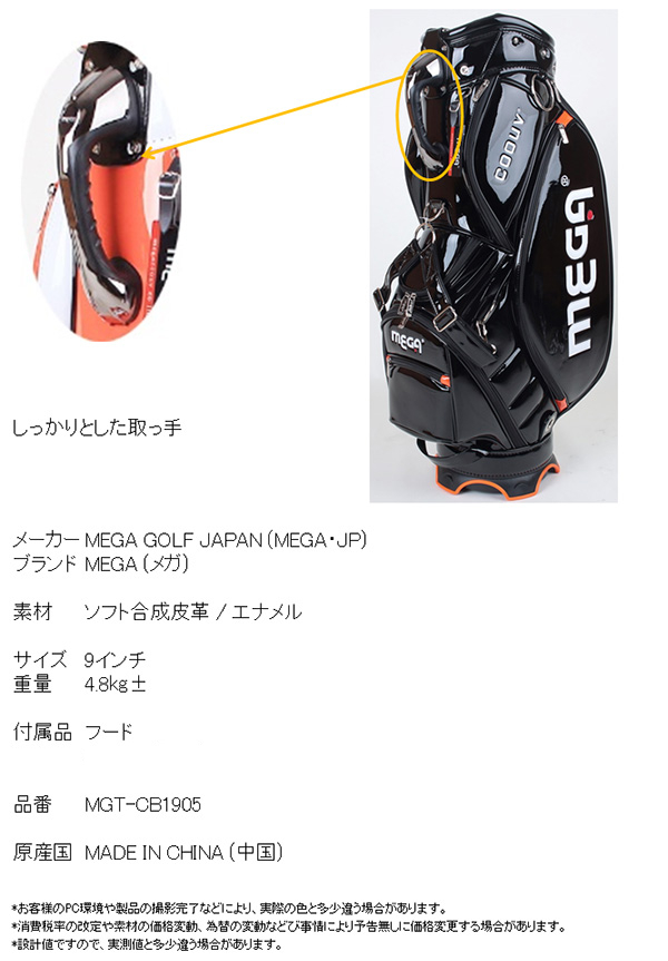MEGA GOLF 保冷ポケット付き メガ ゴルフ 芽が出る ツアー