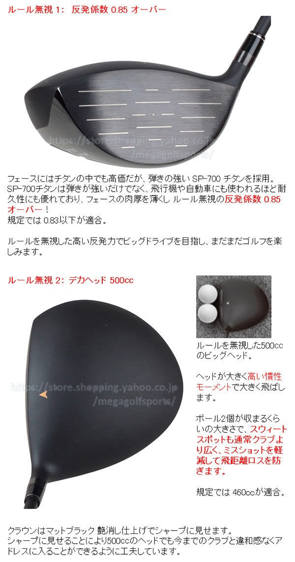 MEGA GOLF（メガゴルフ） 高反発 】【 500cc 】 MGX-700 ドライバー SP